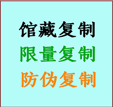  从化书画防伪复制 从化书法字画高仿复制 从化书画宣纸打印公司