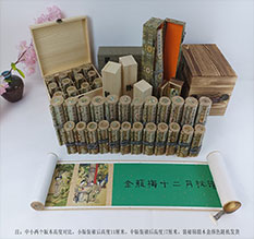 从化春画全集之金瓶梅绘画24手卷